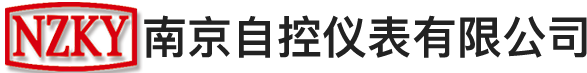 南京自控儀表有限公司